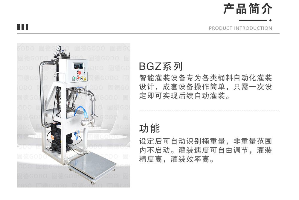智能灌裝設備_03