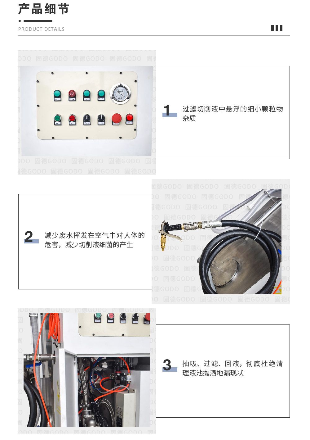 除渣機_04